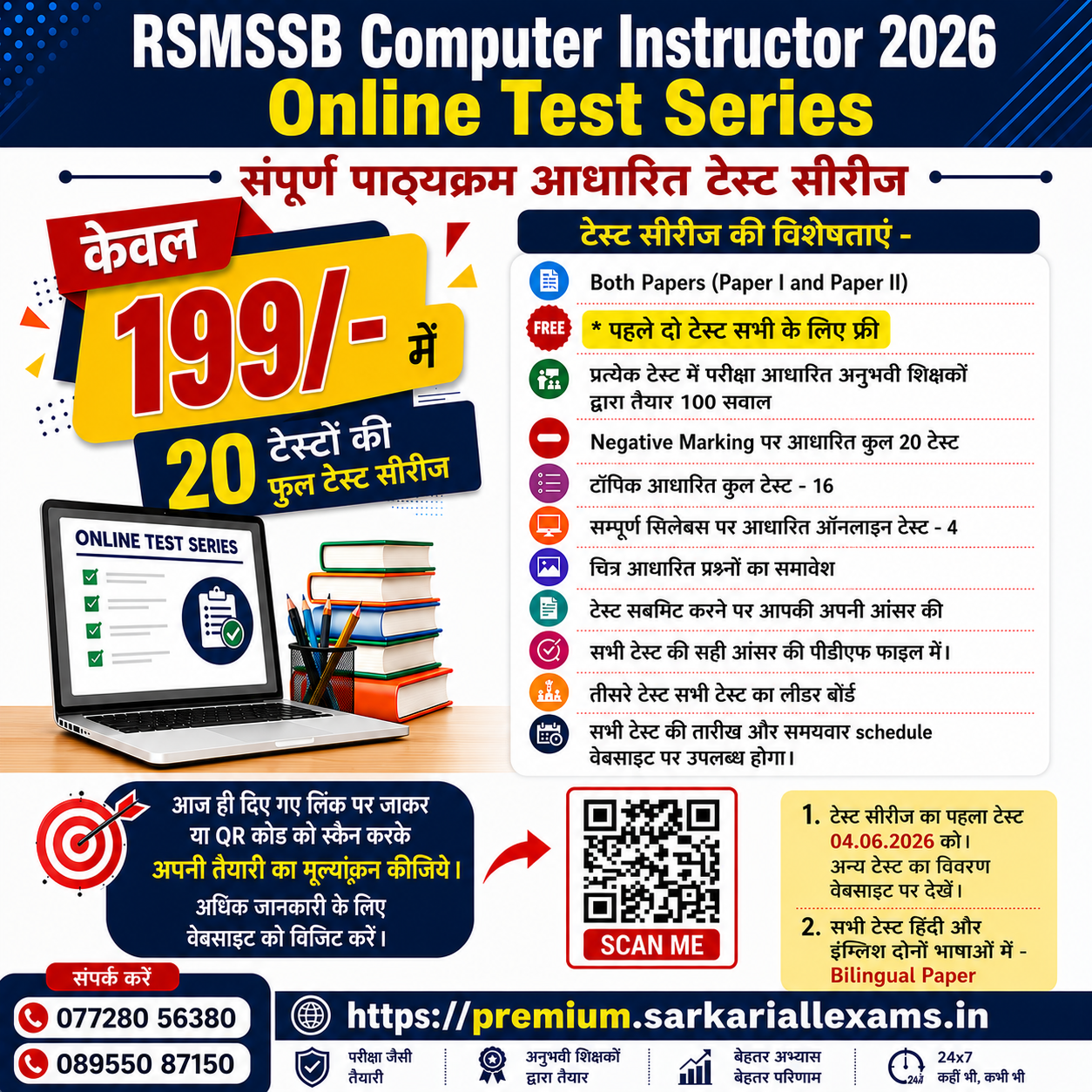 RSMSSB - Basic Computer Instructor 2026 - Online Bilingual Test Series